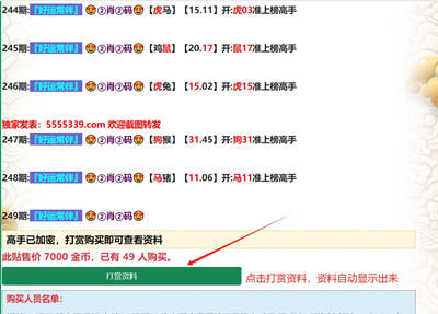 点击图片放大